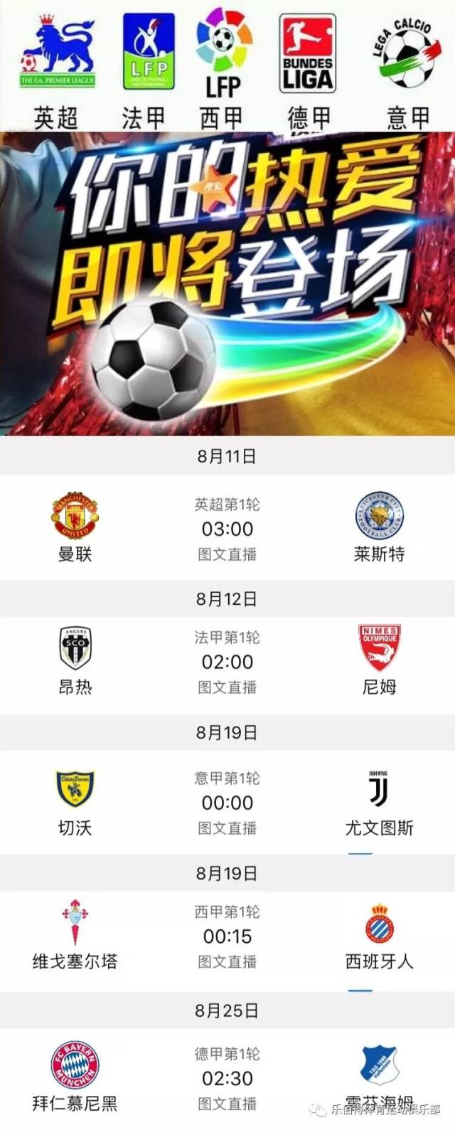 今日！中超战场，CCTV5直播亚泰PK川足成都蓉城，大连英博VS.